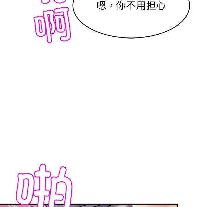 亲密一家人 - 第9话 - page 34