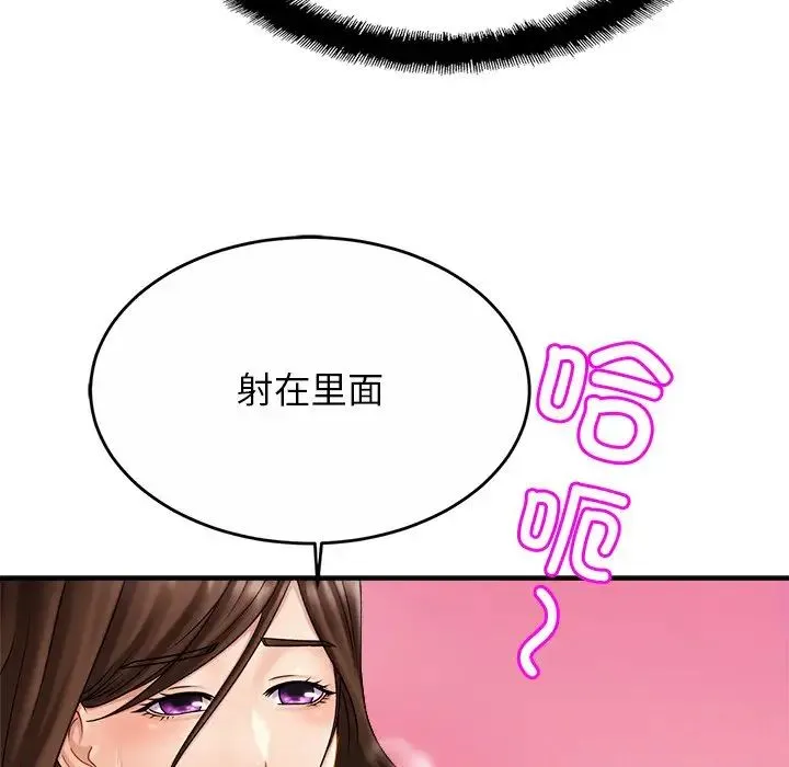 亲密一家人 - 第9话 - page 41