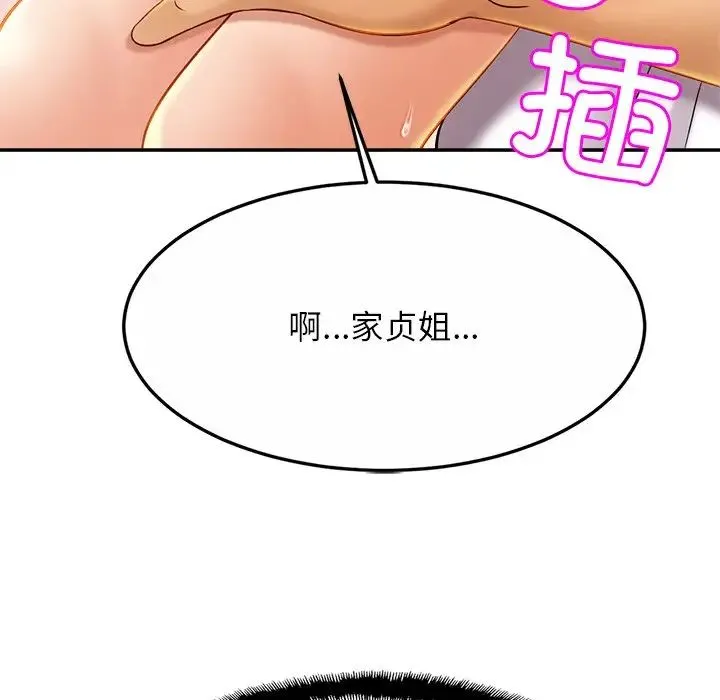 亲密一家人 - 第9话 - page 46
