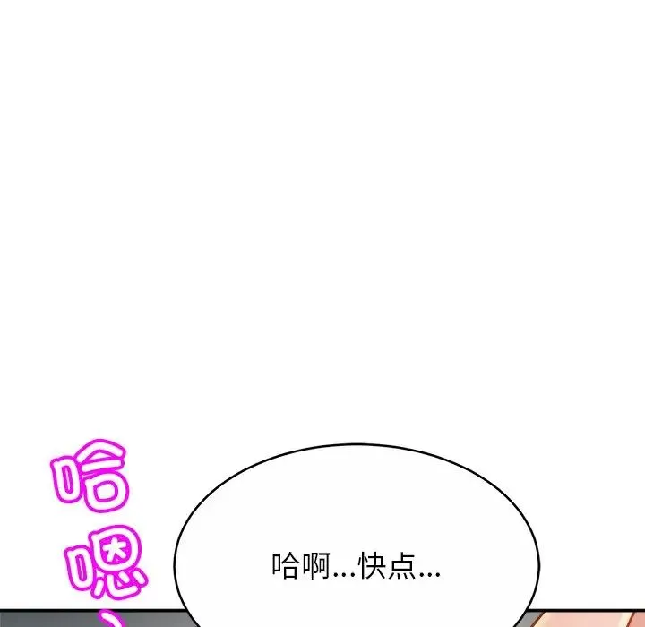 亲密一家人 - 第9话 - page 49