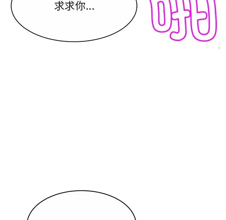 亲密一家人 - 第9话 - page 52