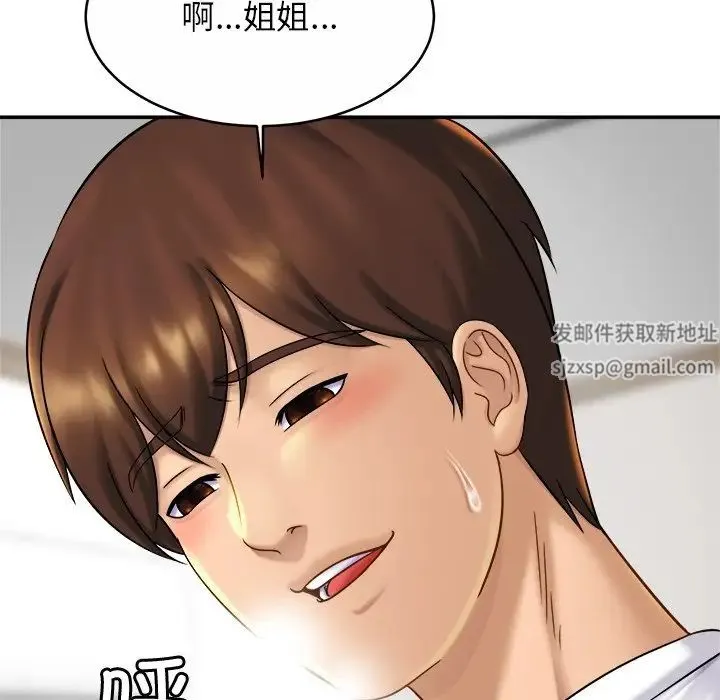 亲密一家人 - 第9话 - page 53