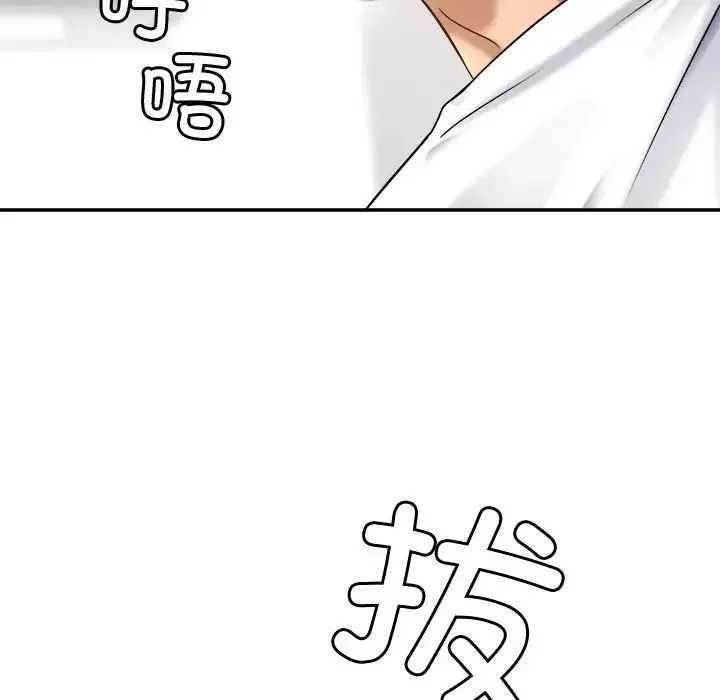 亲密一家人 - 第9话 - page 54