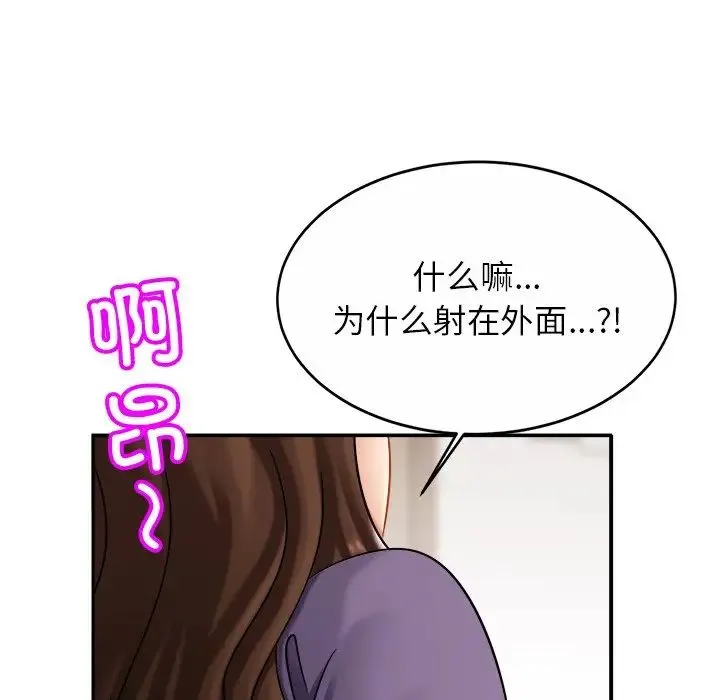 亲密一家人 - 第9话 - page 60