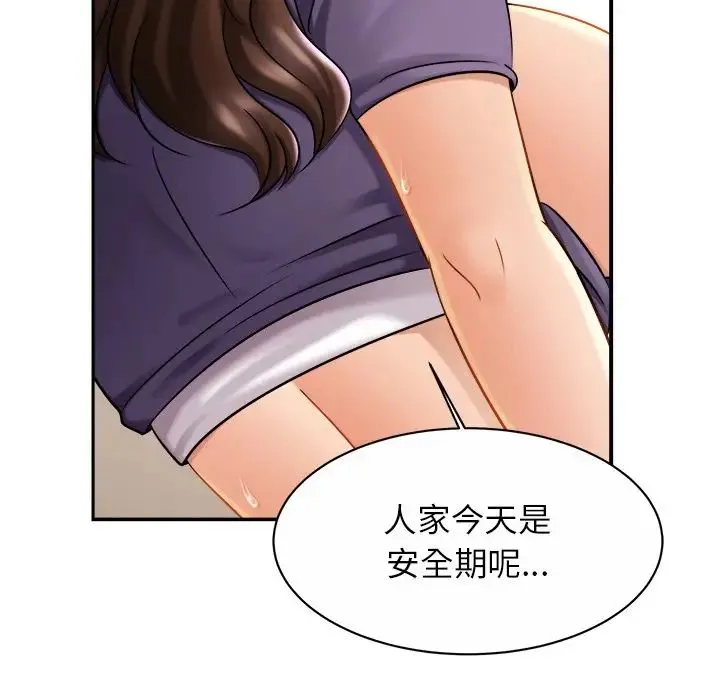 亲密一家人 - 第9话 - page 61