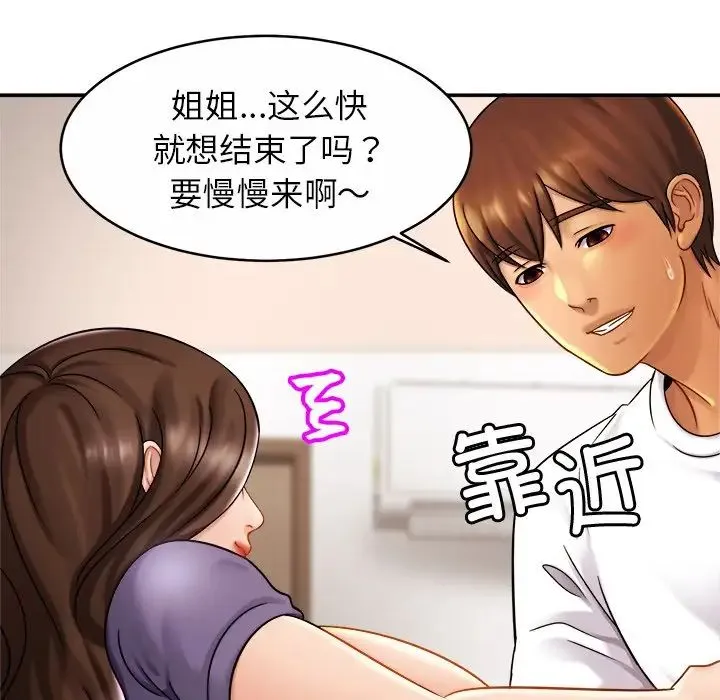 亲密一家人 - 第9话 - page 62