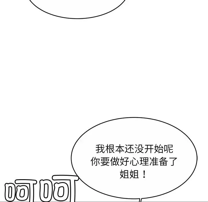 亲密一家人 - 第9话 - page 64