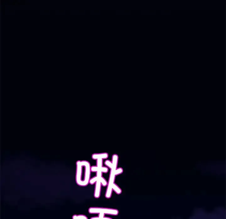 亲密一家人 - 第9话 - page 74
