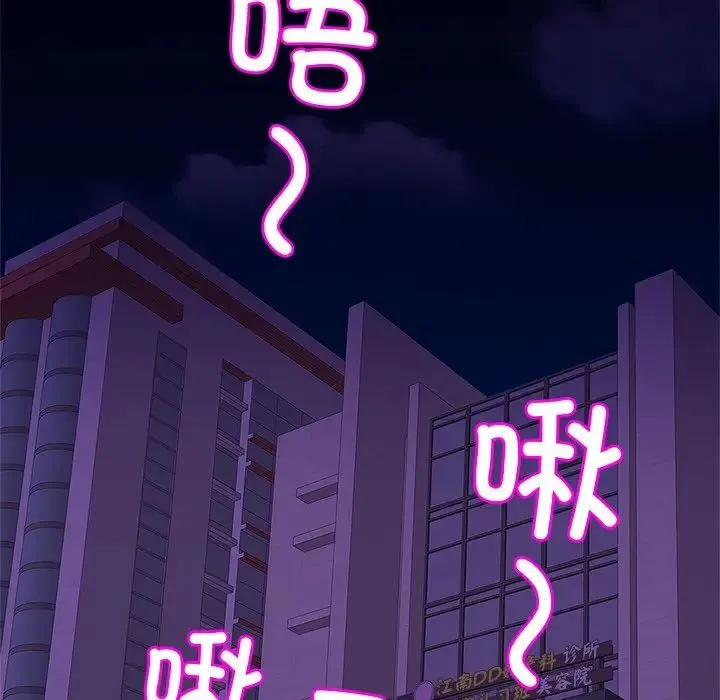 亲密一家人 - 第9话 - page 75