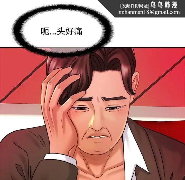 亲密一家人 - 第9话 - page 77