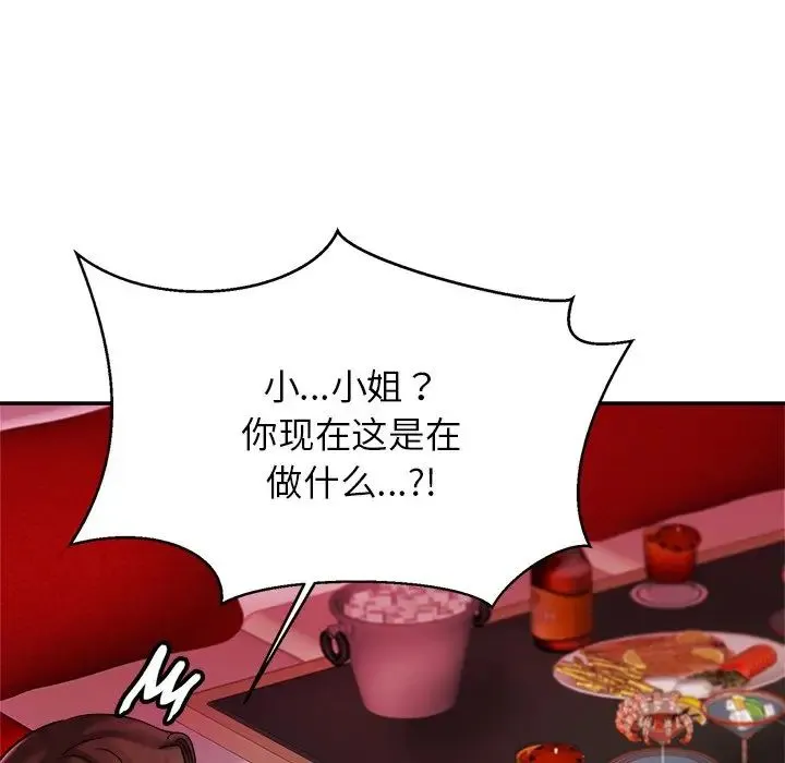 亲密一家人 - 第9话 - page 81