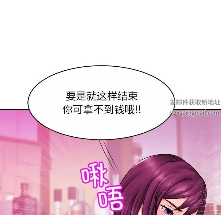 亲密一家人 - 第9话 - page 89