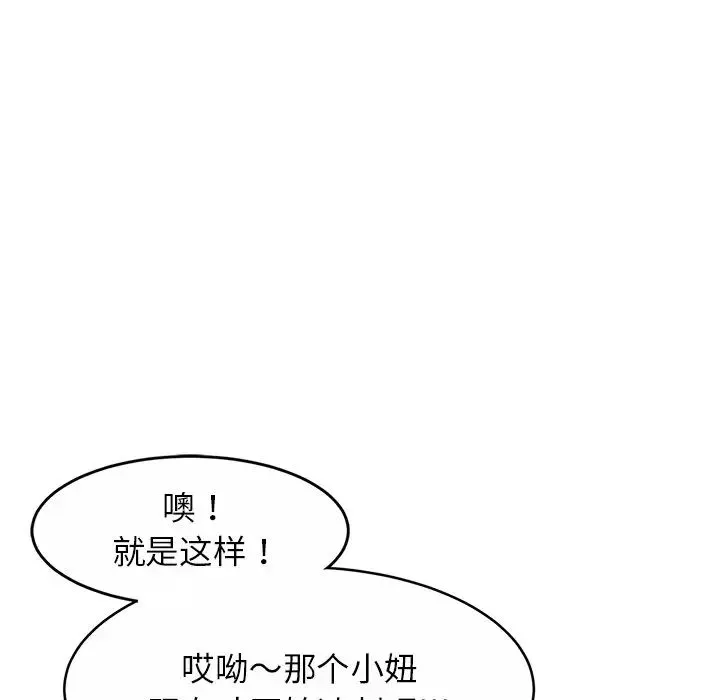 亲密一家人 - 第9话 - page 94