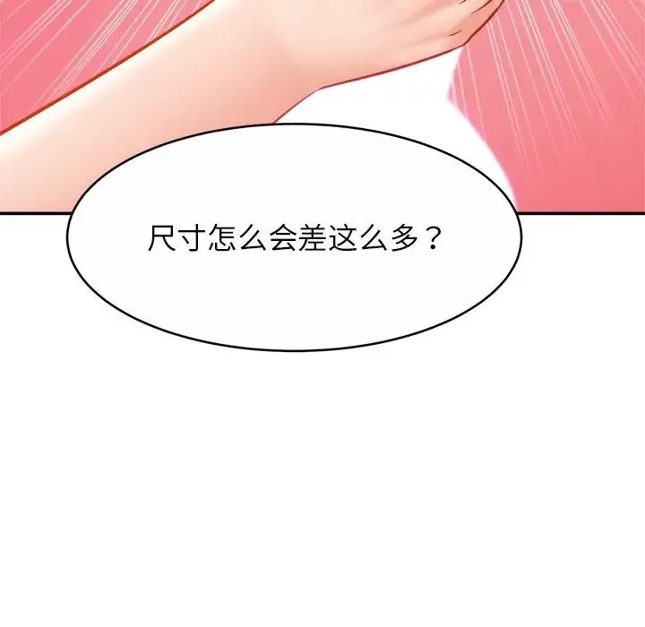 亲密一家人 - 第9话 - page 101