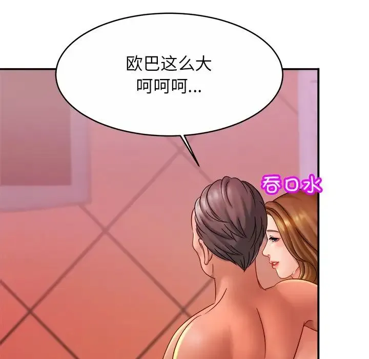 亲密一家人 - 第9话 - page 102