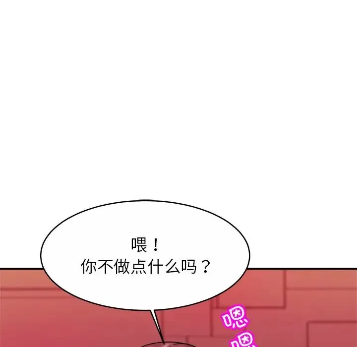 亲密一家人 - 第9话 - page 104