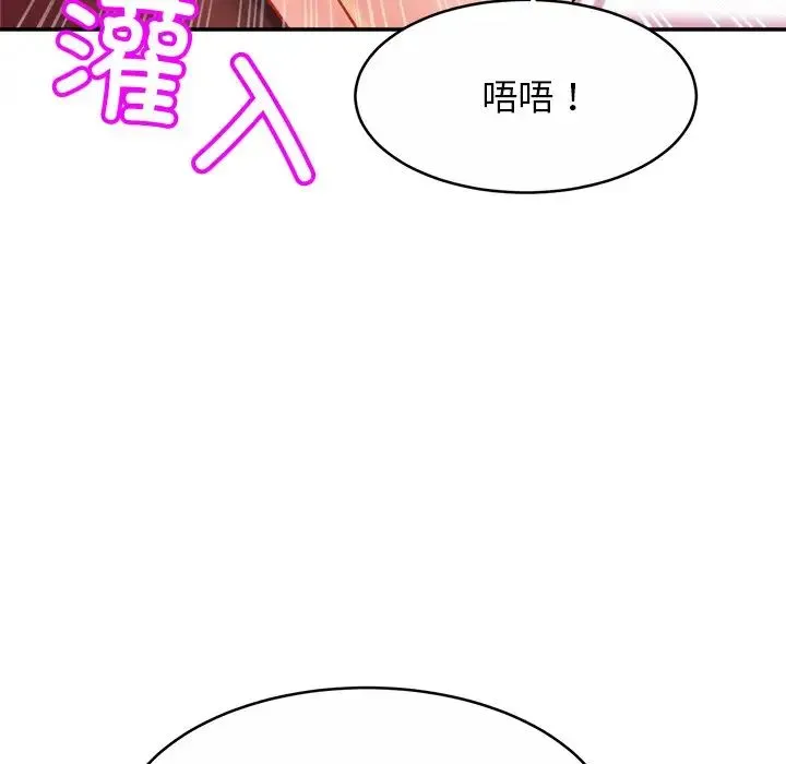 亲密一家人 - 第9话 - page 114