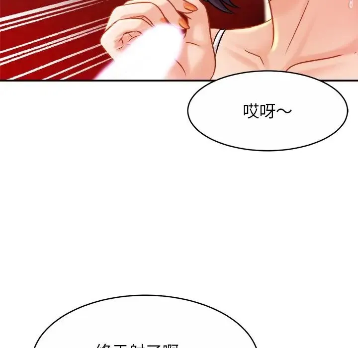亲密一家人 - 第9话 - page 118
