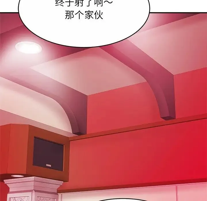 亲密一家人 - 第9话 - page 119