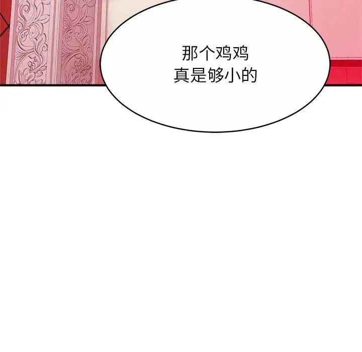 亲密一家人 - 第9话 - page 120