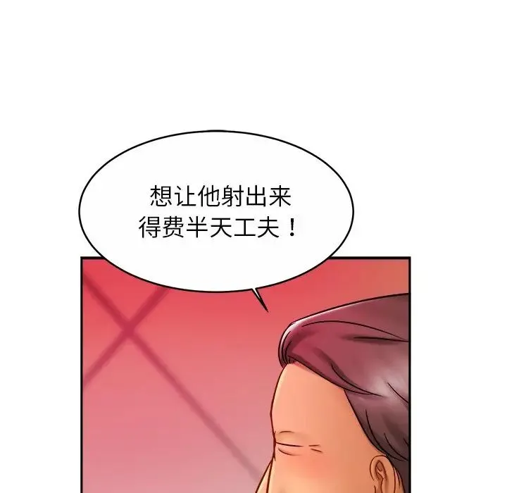 亲密一家人 - 第9话 - page 121