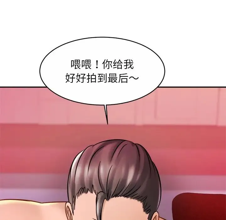 亲密一家人 - 第9话 - page 123