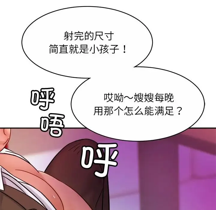 亲密一家人 - 第9话 - page 127