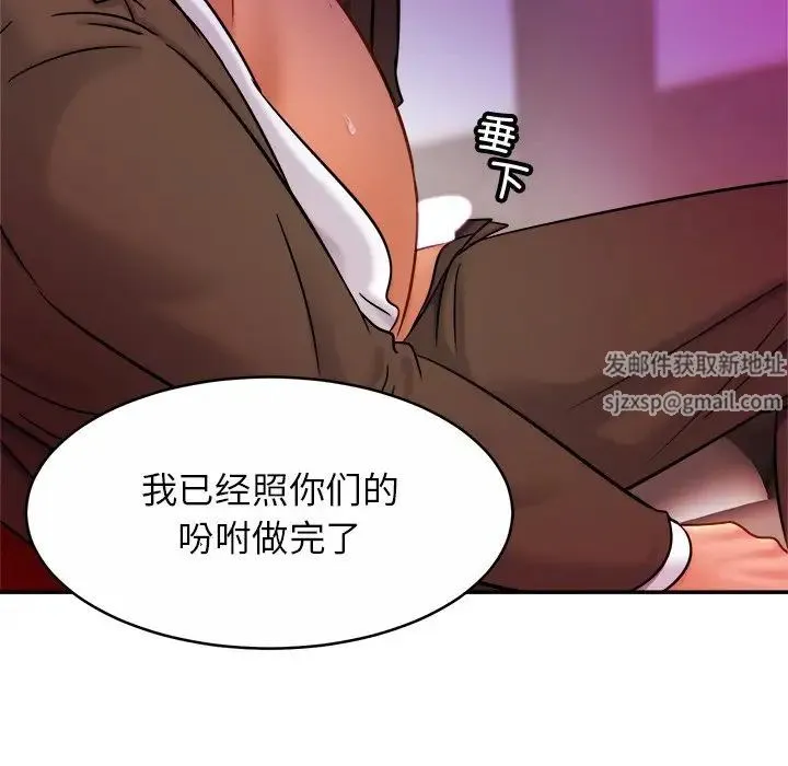 亲密一家人 - 第9话 - page 128