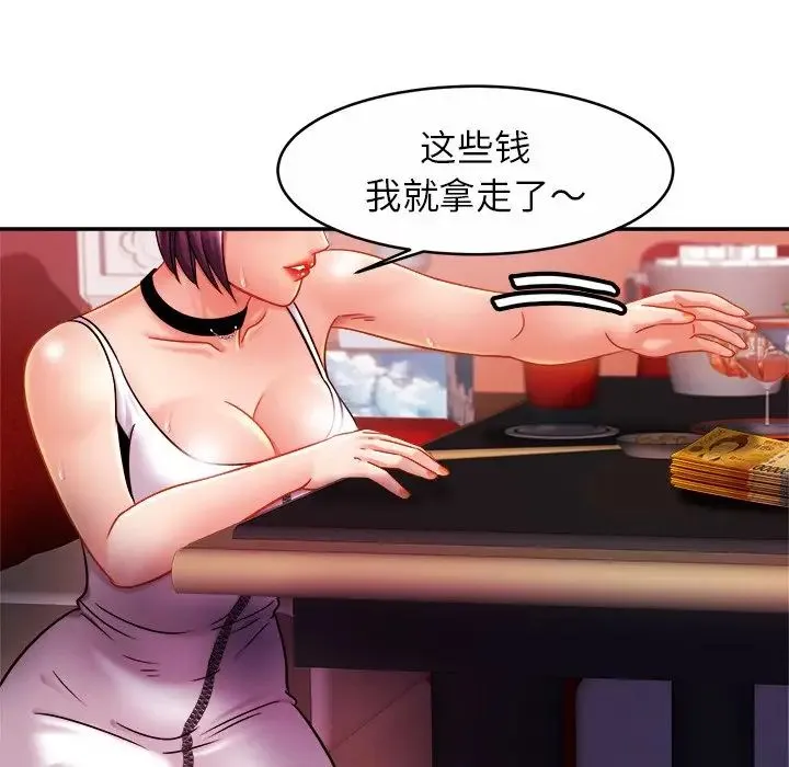 亲密一家人 - 第9话 - page 129