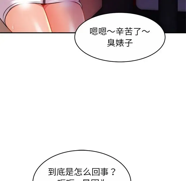 亲密一家人 - 第9话 - page 130