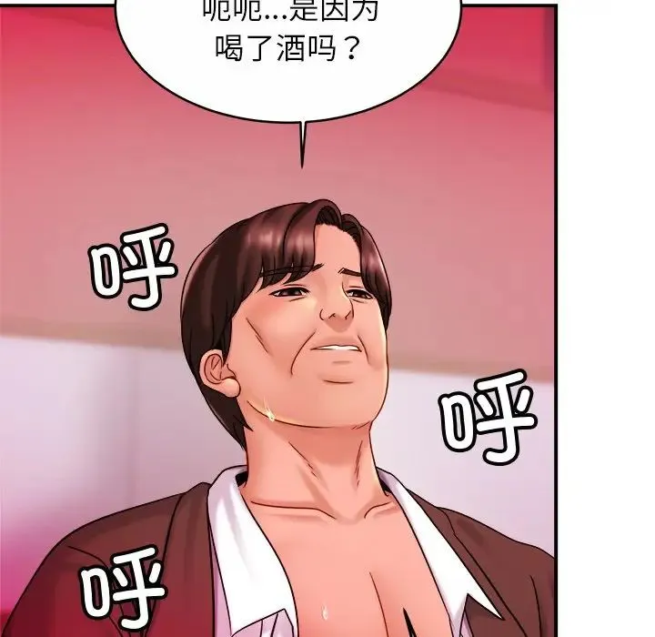 亲密一家人 - 第9话 - page 131