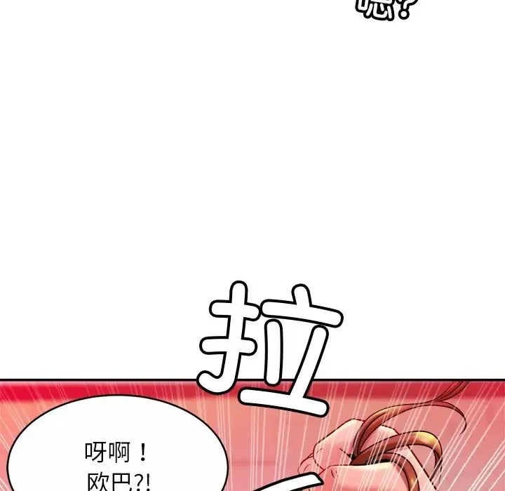亲密一家人 - 第9话 - page 134