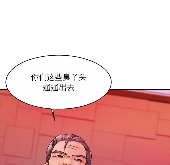 亲密一家人 - 第9话 - page 140