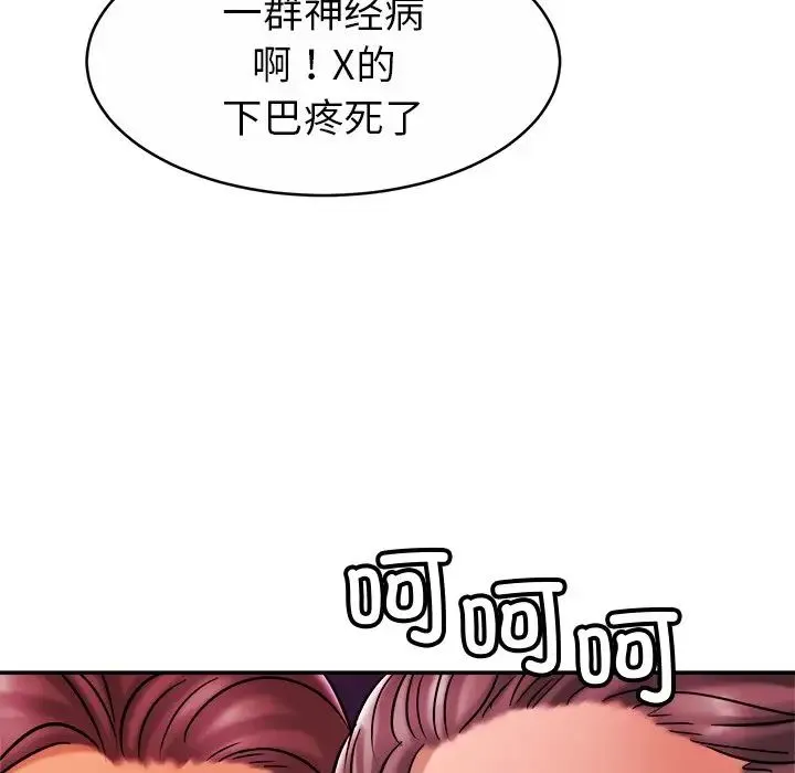 亲密一家人 - 第9话 - page 144