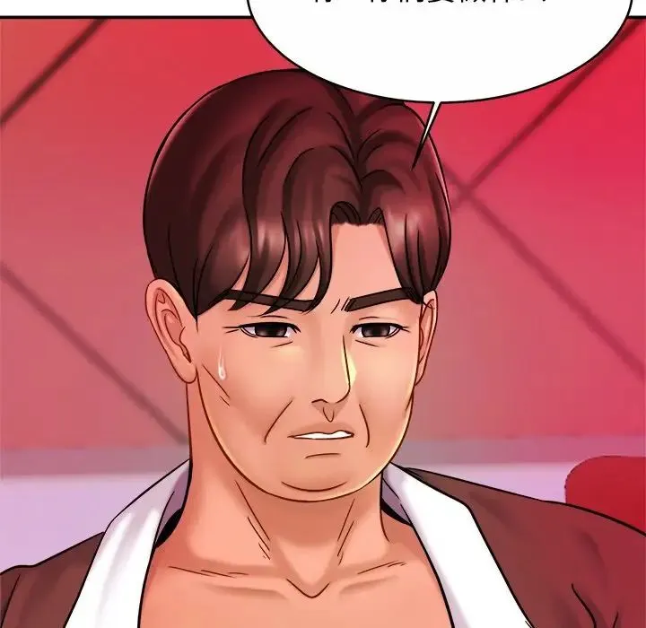 亲密一家人 - 第9话 - page 147