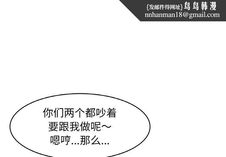 亲密一家人 - 第46話 - page 1