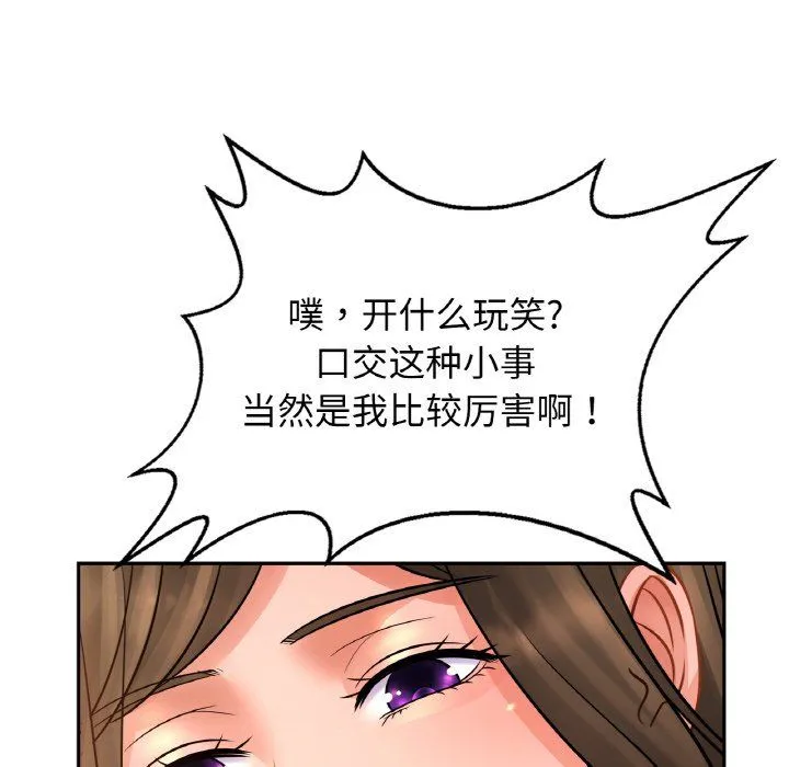 亲密一家人 - 第46話 - page 10