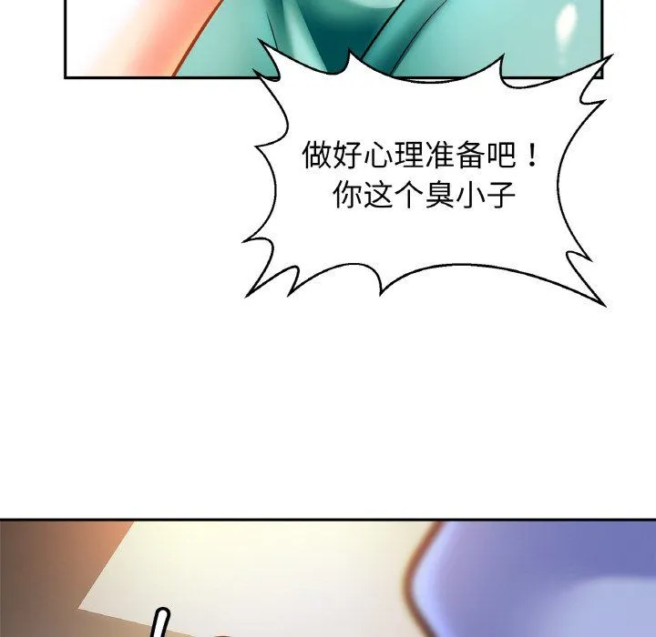 亲密一家人 - 第46話 - page 12
