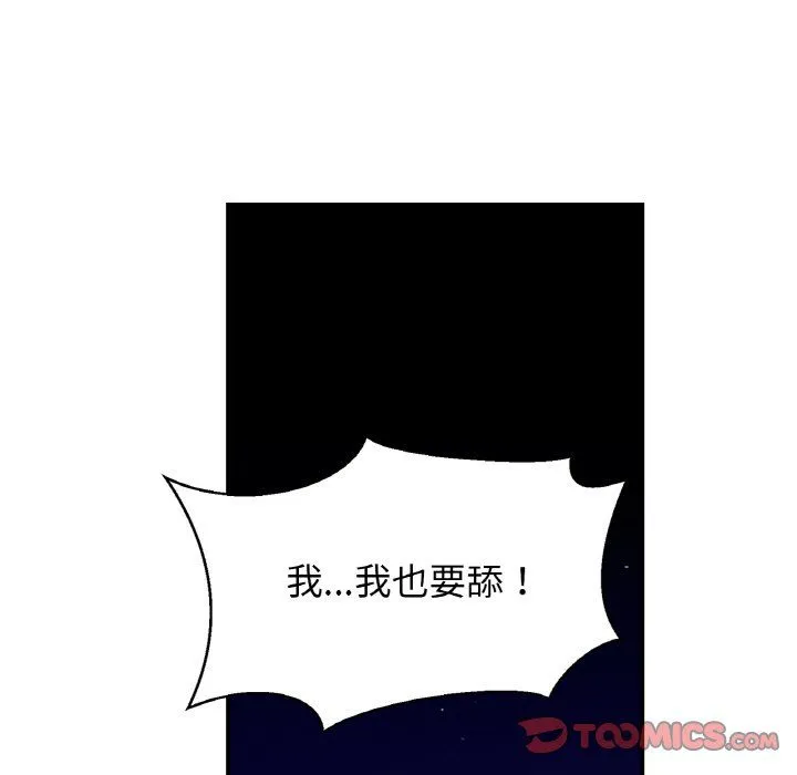 亲密一家人 - 第46話 - page 15