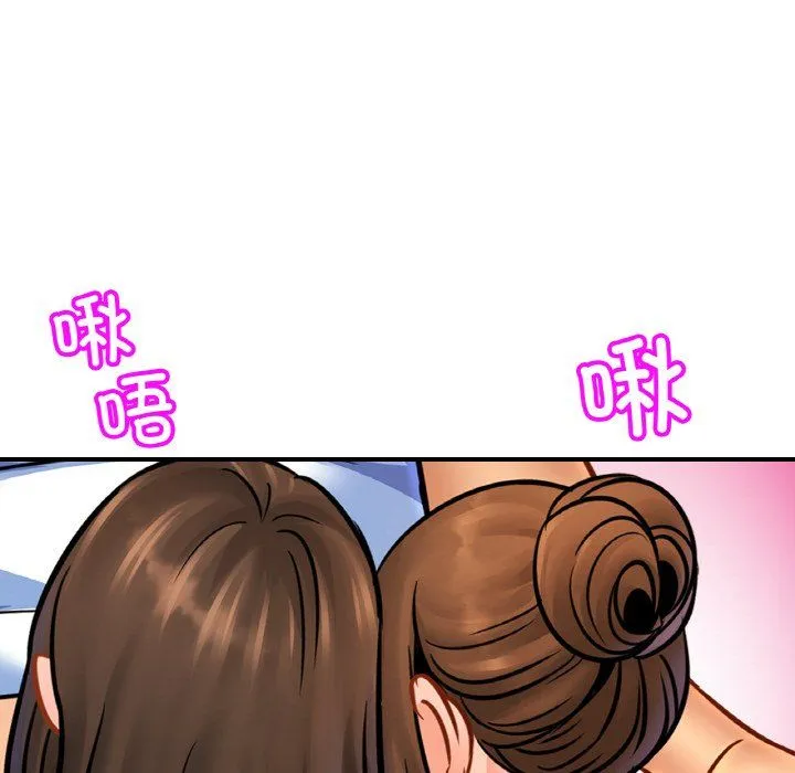 亲密一家人 - 第46話 - page 17