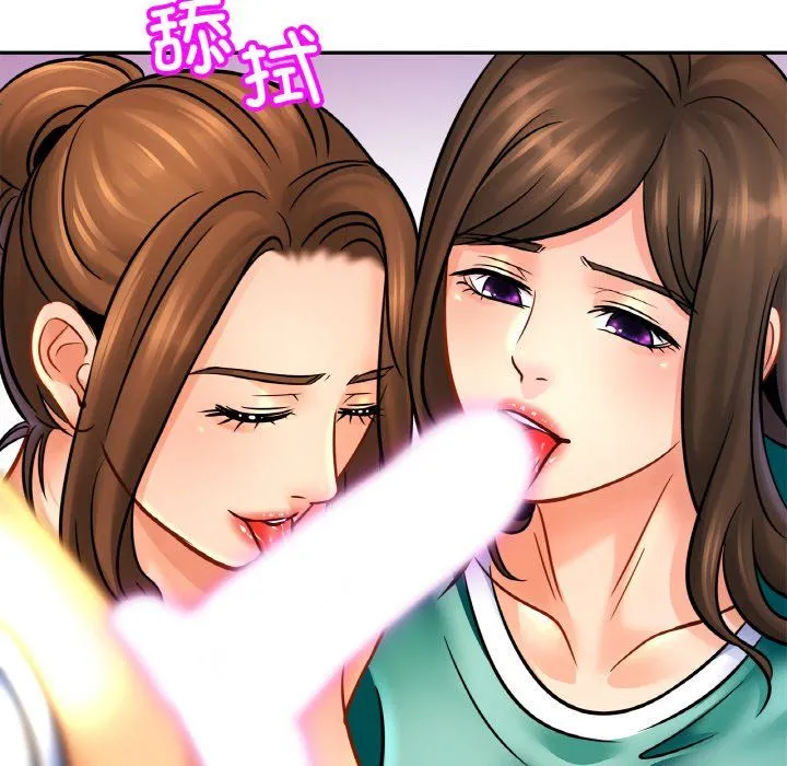 亲密一家人 - 第46話 - page 20