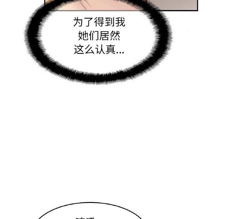 亲密一家人 - 第46話 - page 26
