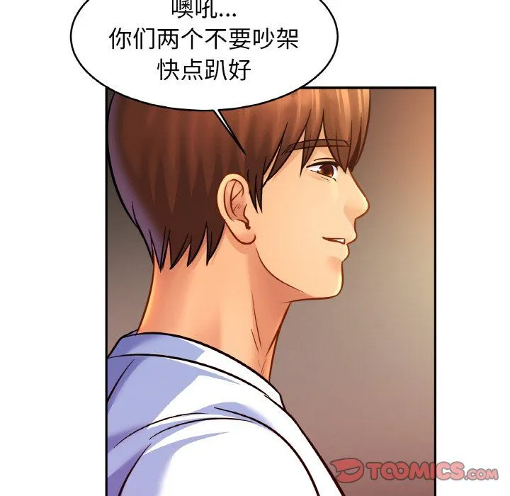 亲密一家人 - 第46話 - page 27
