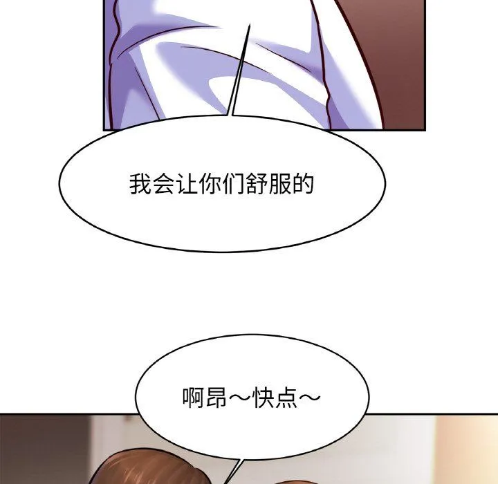 亲密一家人 - 第46話 - page 28