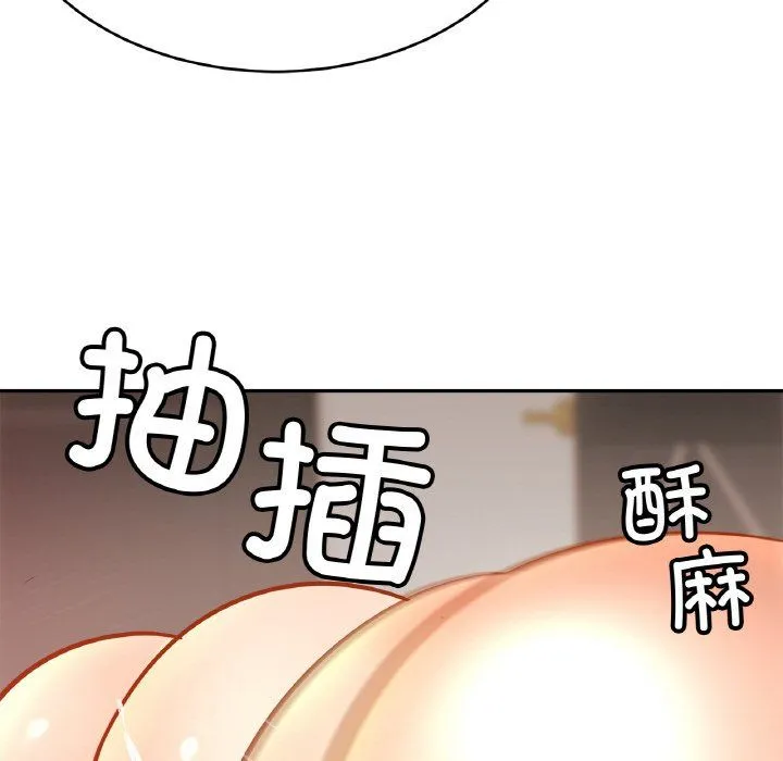 亲密一家人 - 第46話 - page 37
