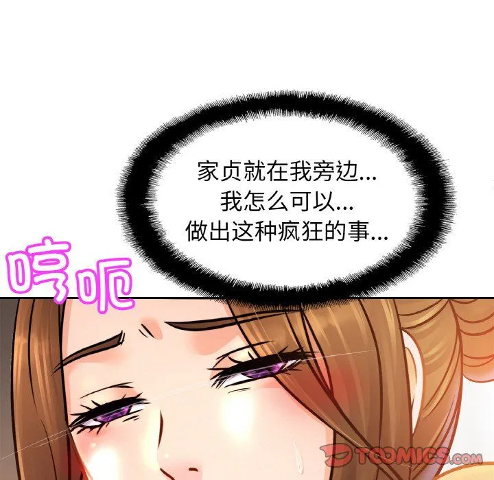 亲密一家人 - 第46話 - page 39