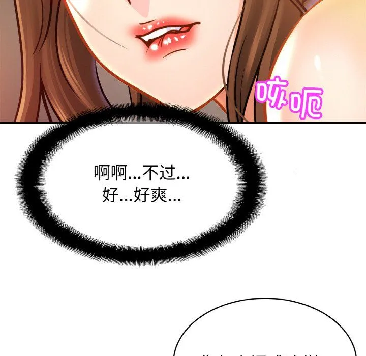 亲密一家人 - 第46話 - page 40