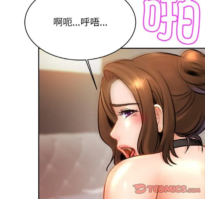 亲密一家人 - 第46話 - page 45
