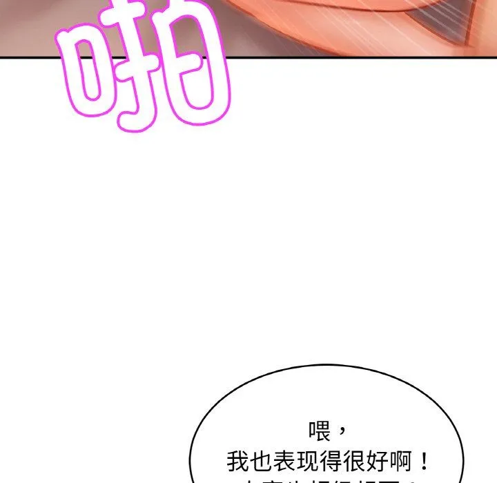 亲密一家人 - 第46話 - page 48
