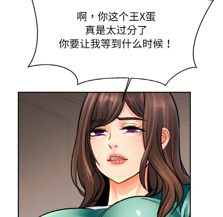 亲密一家人 - 第46話 - page 59
